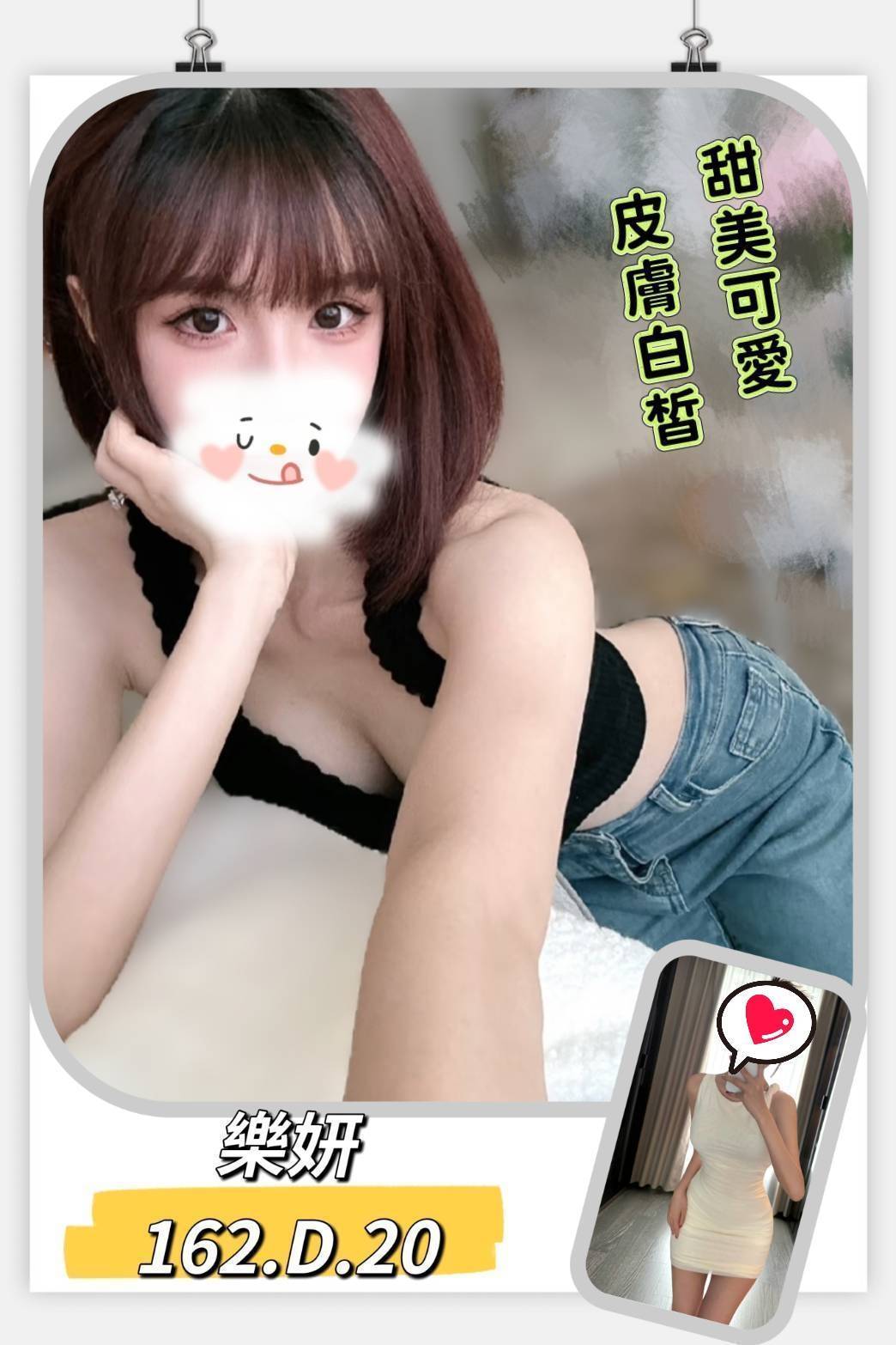 台東 孟樂 火辣精靈類型 36E|29